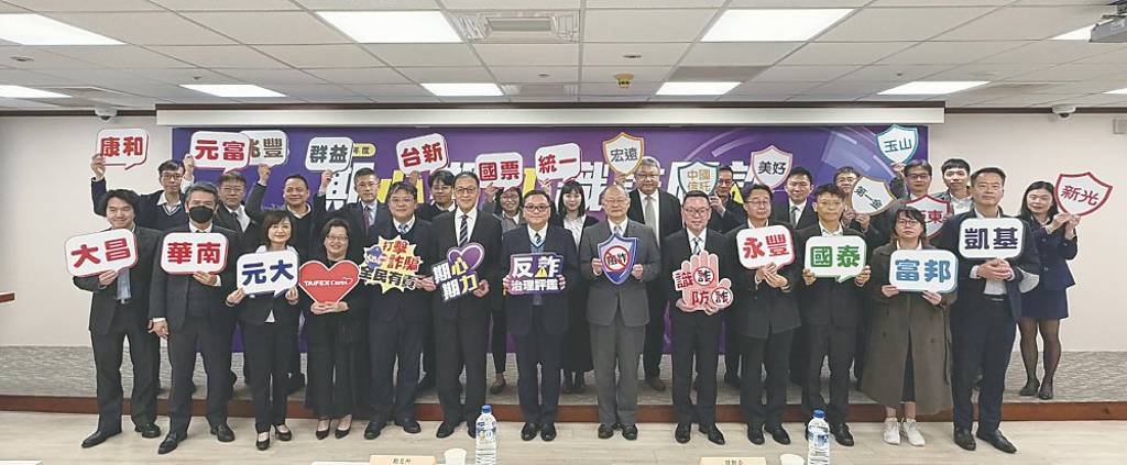 期貨商反詐治理評鑑開跑