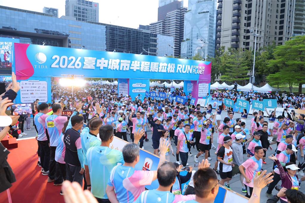 1.5萬名跑者齊聚台中!2026城市半程馬拉松盛大起跑