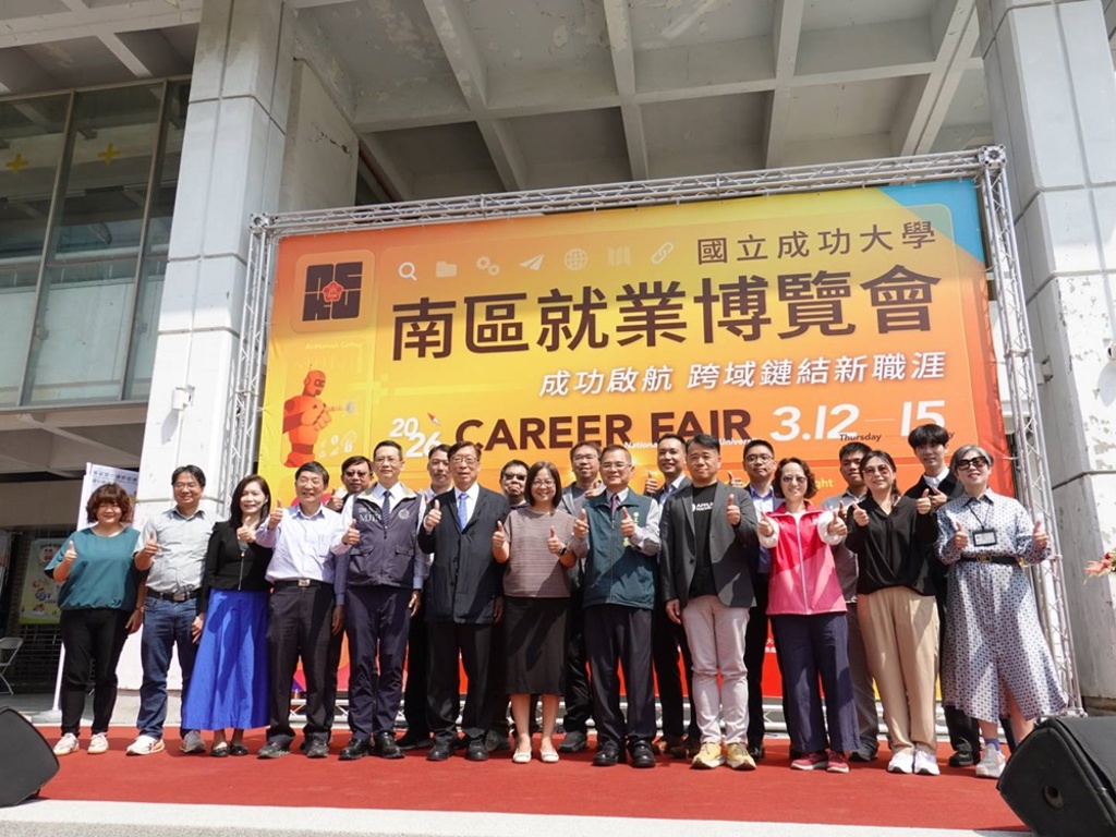 2026南區就業博覽會登場 成大企業會員提供多元職缺搶才