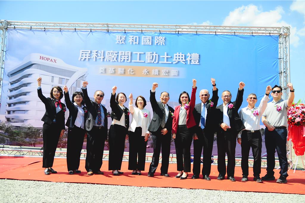 聚和屏科廠動土 生物緩衝劑挑戰全球霸主地位