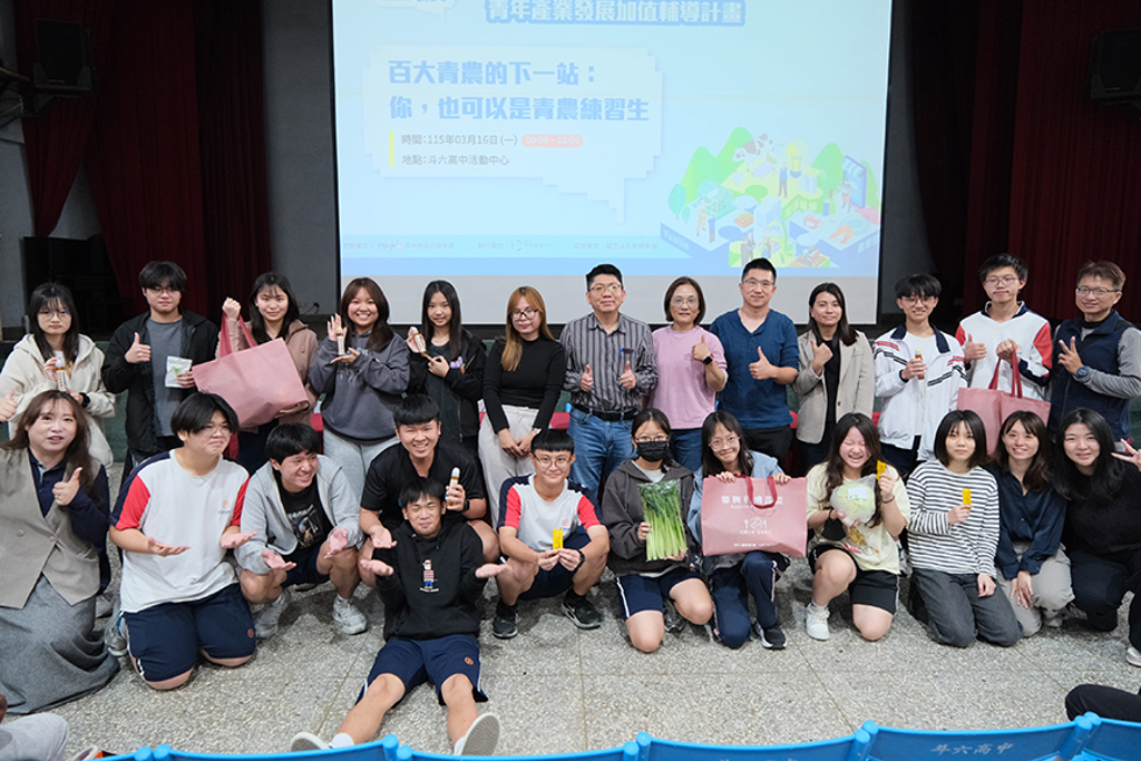 青農開講 雲林打造青年舞台挖掘「青農練習生」