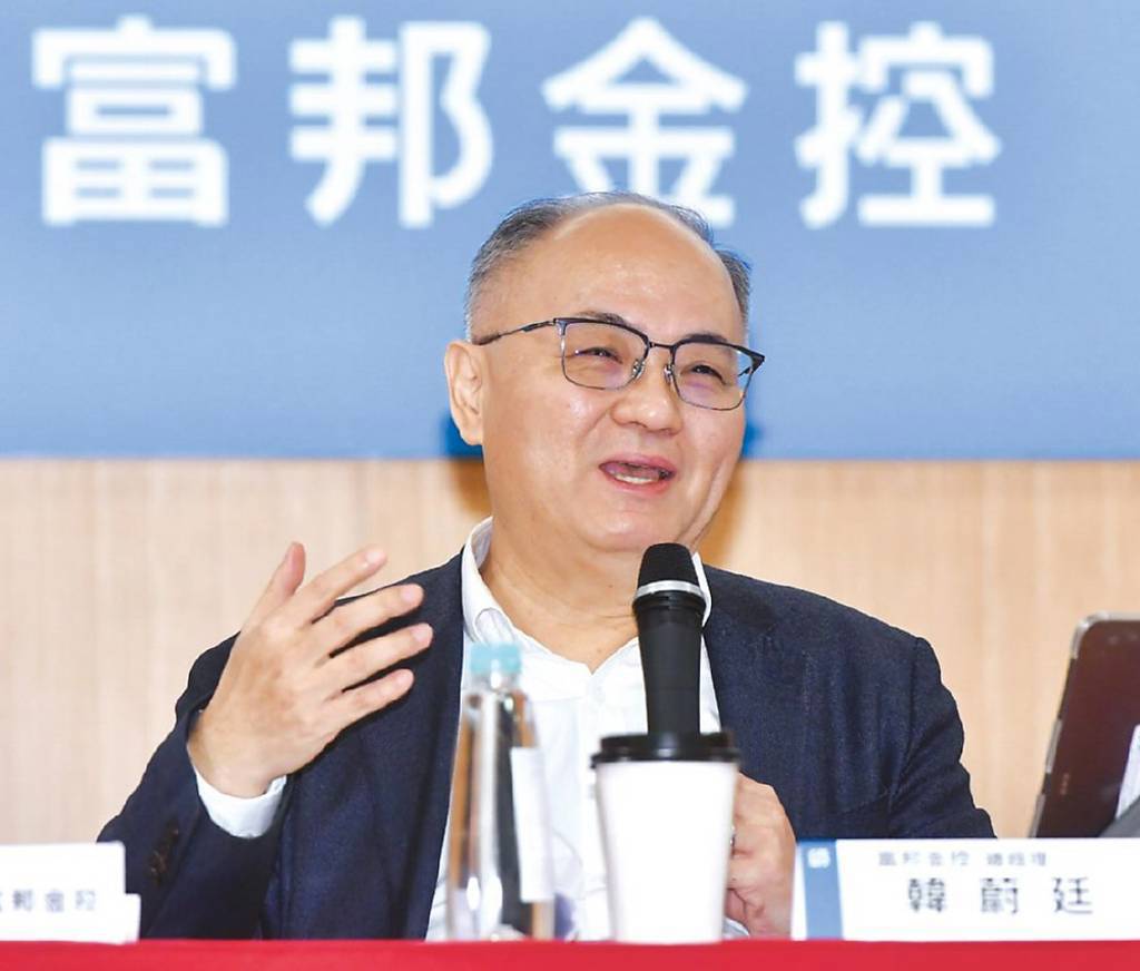 富邦金法說》股利配多少?總座韓蔚廷:政策沒有改變 配發率4~5成為原則