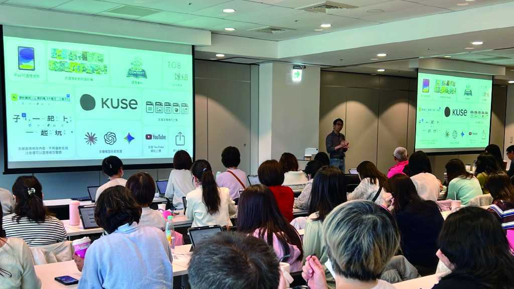 康軒文教攜手矽谷新創Kuse打造全臺首創