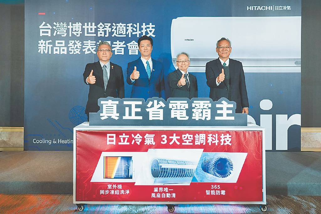 真正省電霸主 日立冷氣AI再淨化