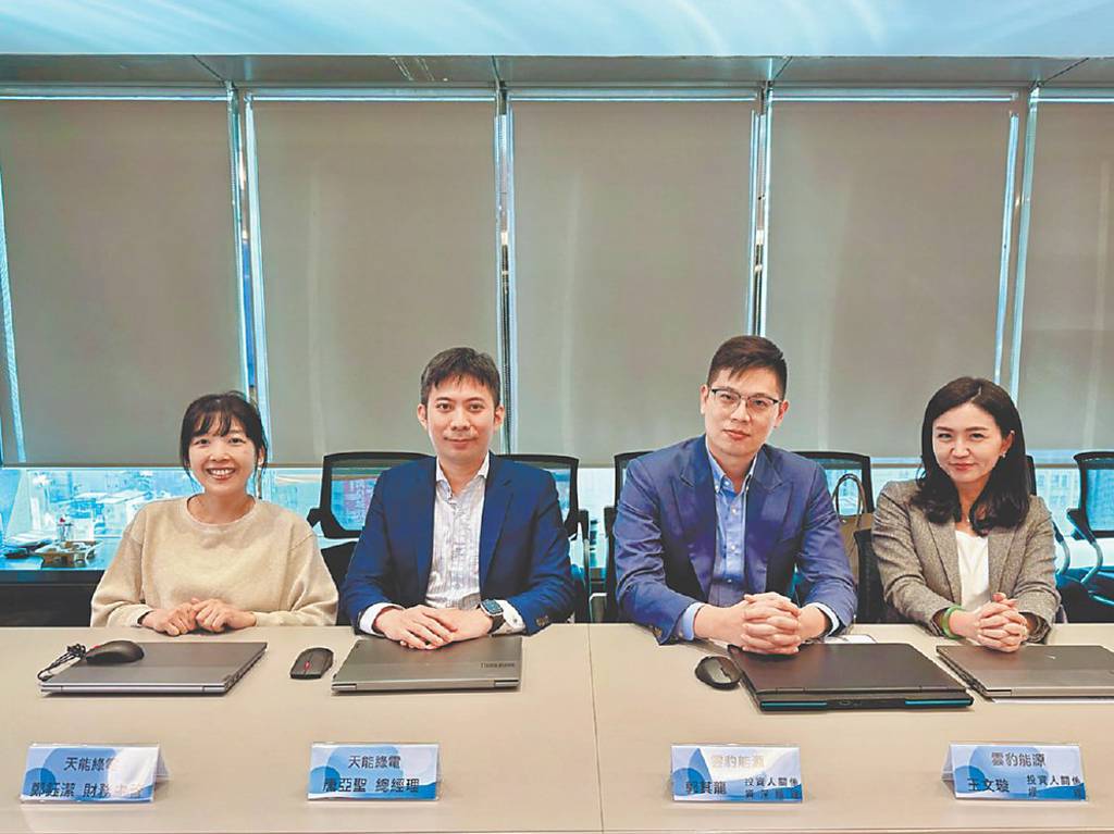 穩居民營售電龍頭 天能綠電 2025營運亮眼