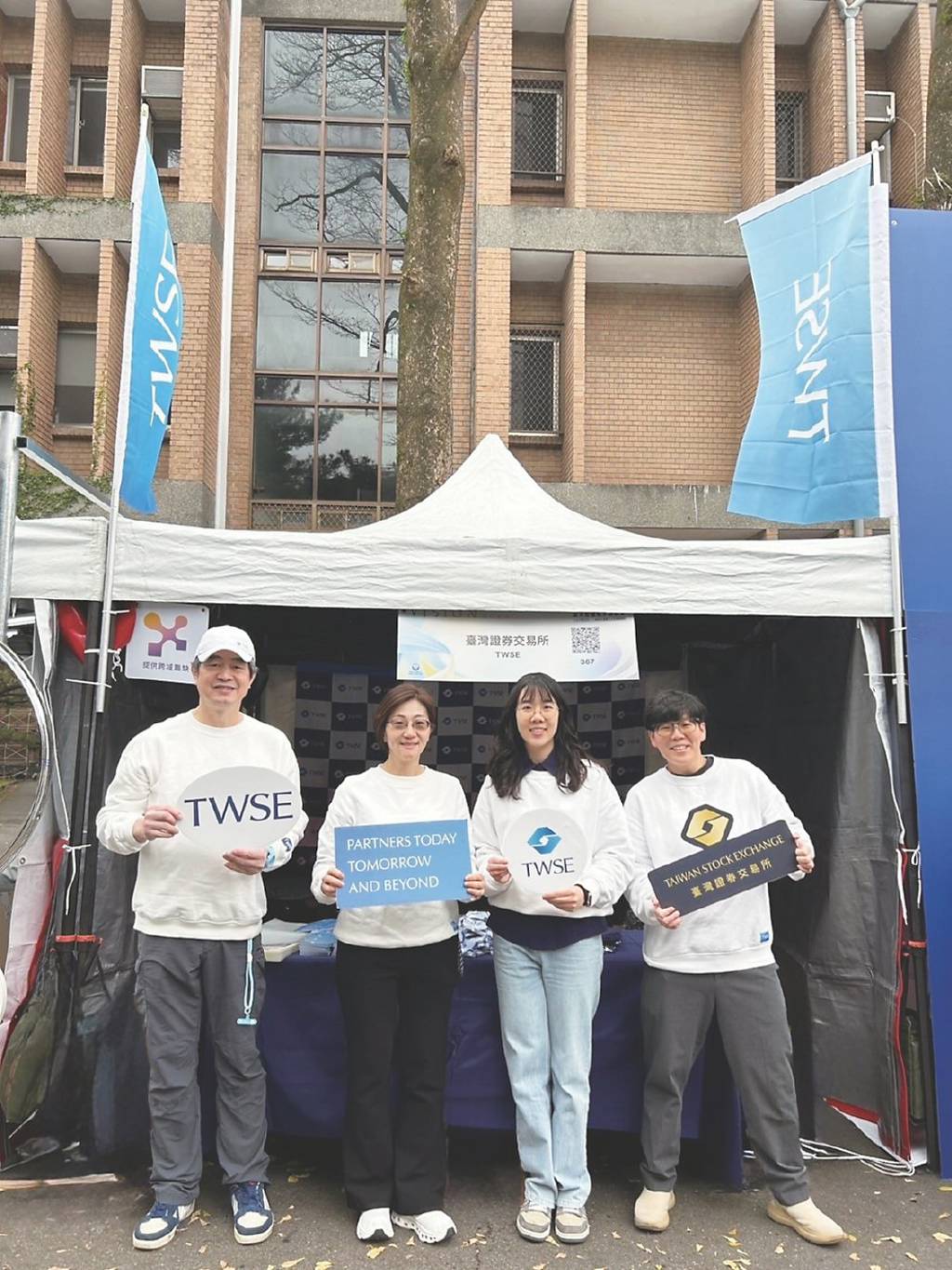 證交所徵才 前進校園