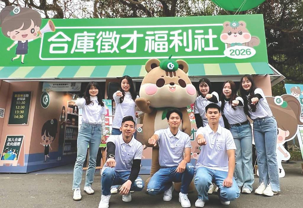 合庫前進校園徵才 釋400個職缺