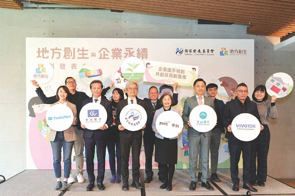 國發會攜資誠 打造永續生態圈