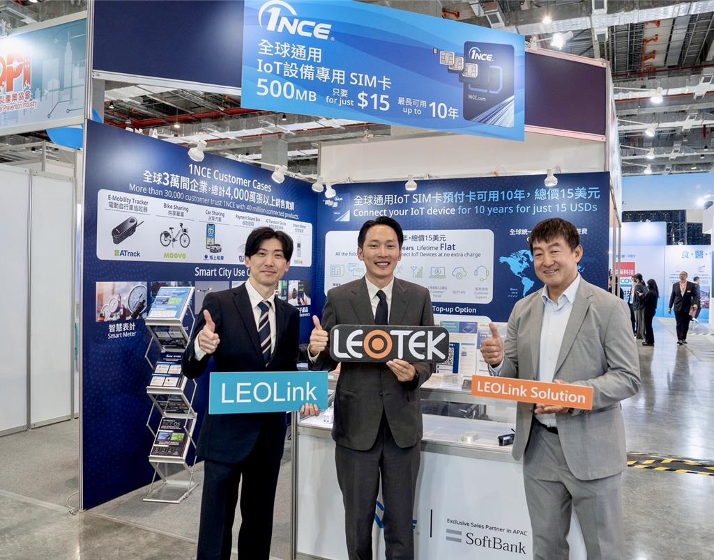 光林智能攜手1NCE 加速LEOLink智慧燈聯網全球部署