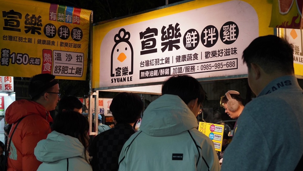 顛覆傳統小吃!「宣樂鮮拌雞」推零油煙微型創業
