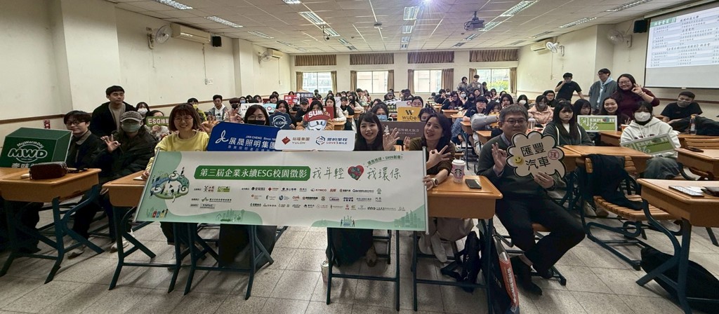 ESG校園徵影》聚焦致理科大學生影像創意與永續實踐