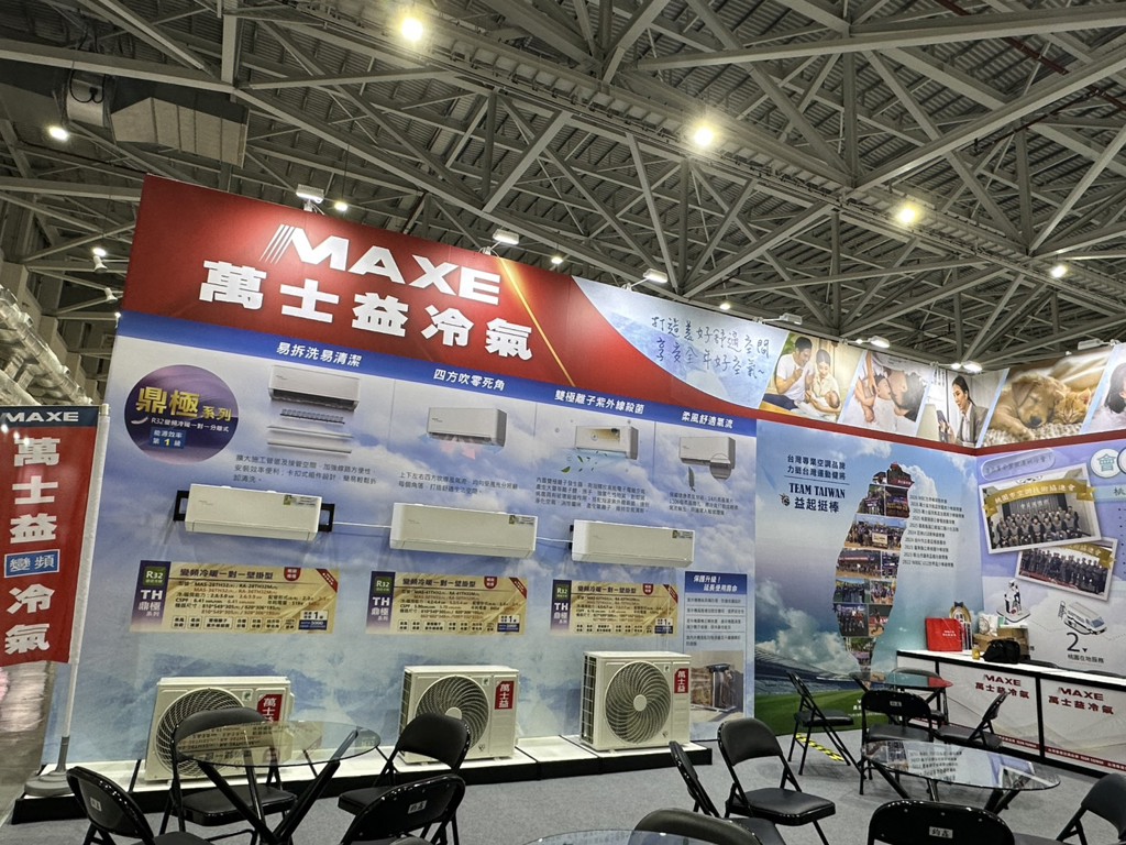 萬士益冷氣邀請民眾為酷夏超前佈署 高品質+高CP值空調 盡在桃園電器空調影音大展