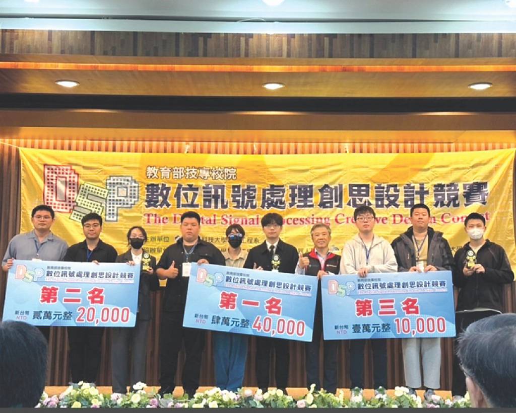 DSP競賽 勤益科大表現亮眼