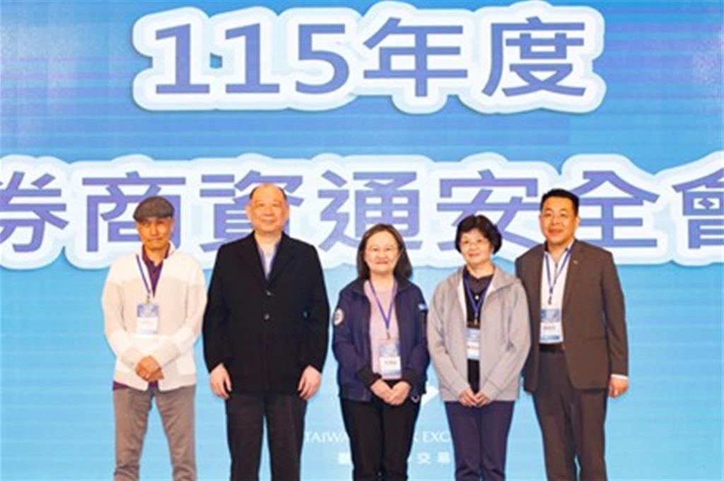 杜惠娟:維持交易平台服務的安全與穩健 為證券業當前的挑戰