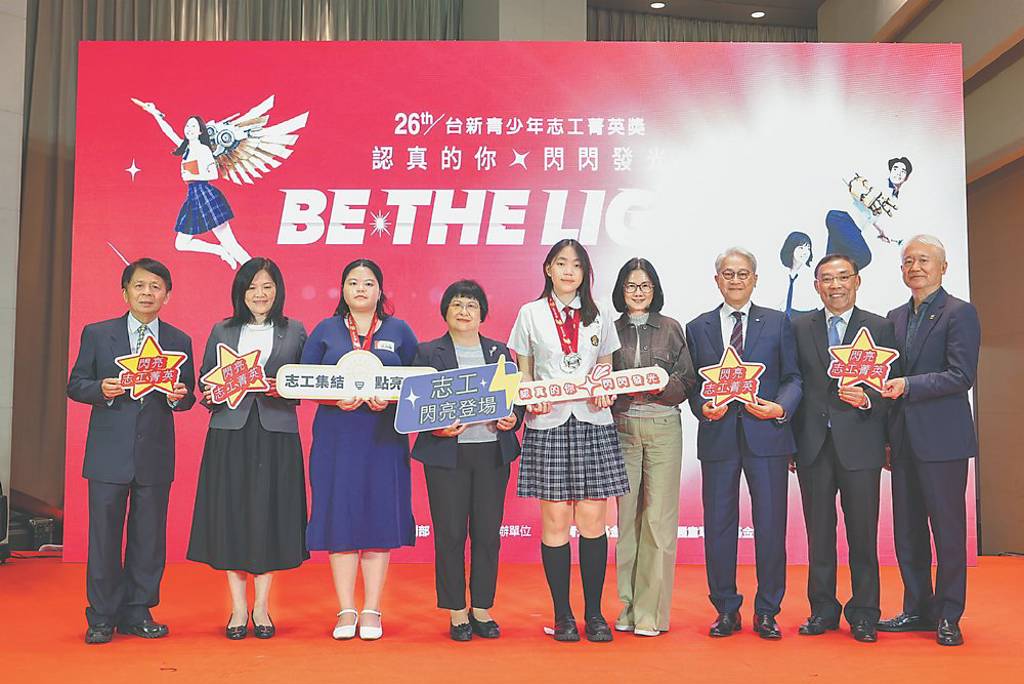 台新青少年志工菁英獎 得主揭曉