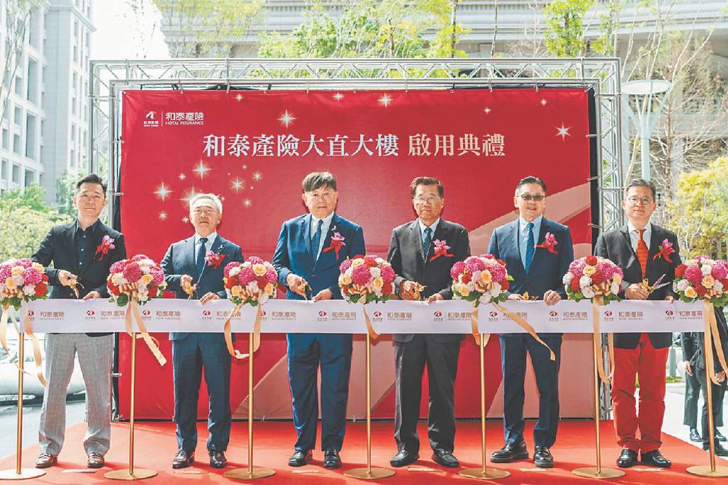 和泰產險邁入2.0 大直大樓啟用