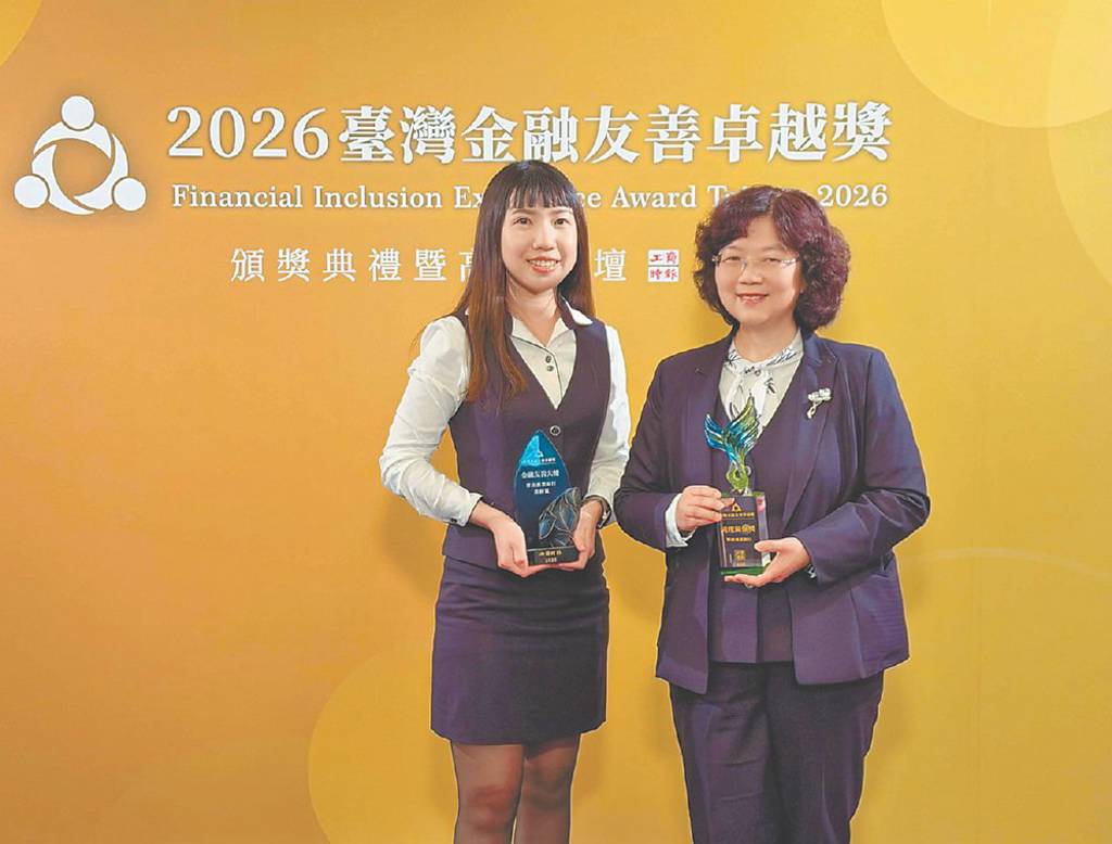 華銀以人為本 獲臺灣金融友善獎