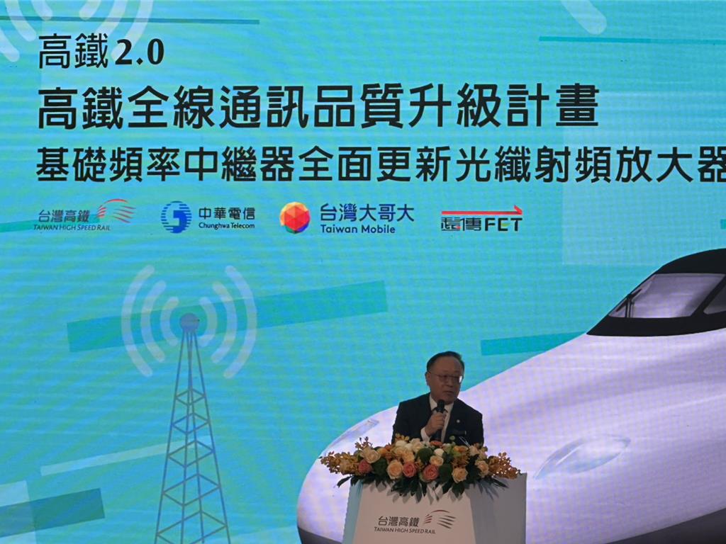 高鐵攜手電信三雄 啟動「高鐵2.0」全線通訊品質升級計畫