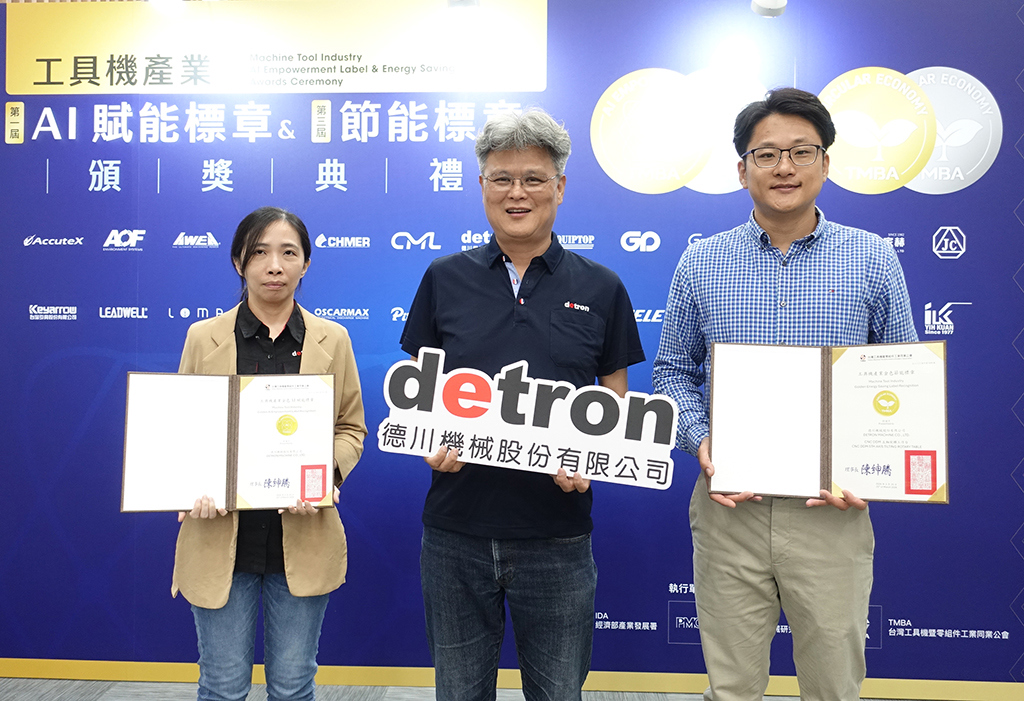 德川機械雙金加持 AI與節能實力同步躍升
