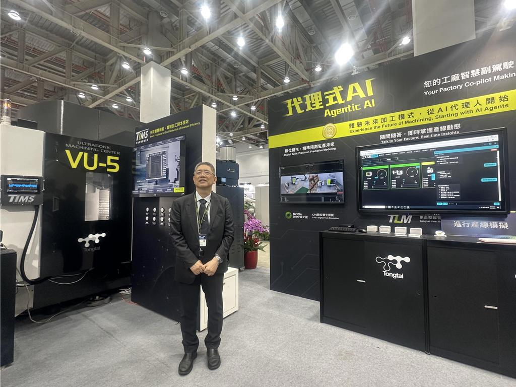 東台與永進機械攜13家業者 打造工具機產業全新「生態系」