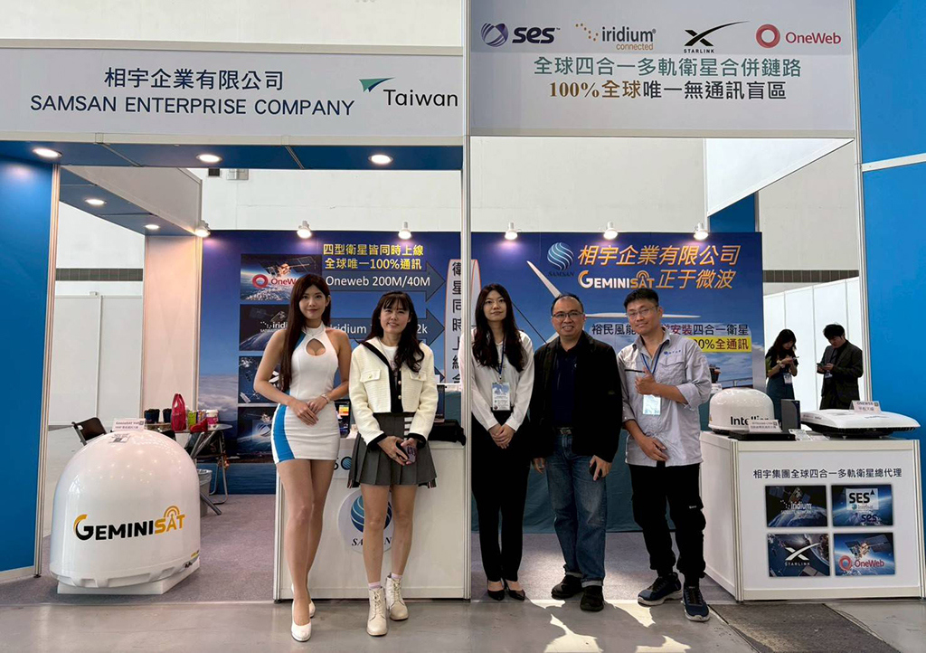 相宇集團攜手正于微波 四合一衛星通訊亮相亞太國際風力發電