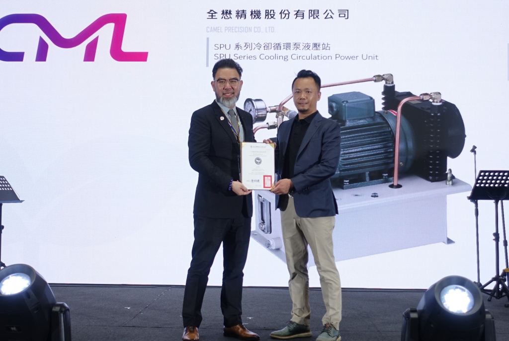 全懋精機雙產品勇奪銀色節能標章 展現綠色製造堅強實力