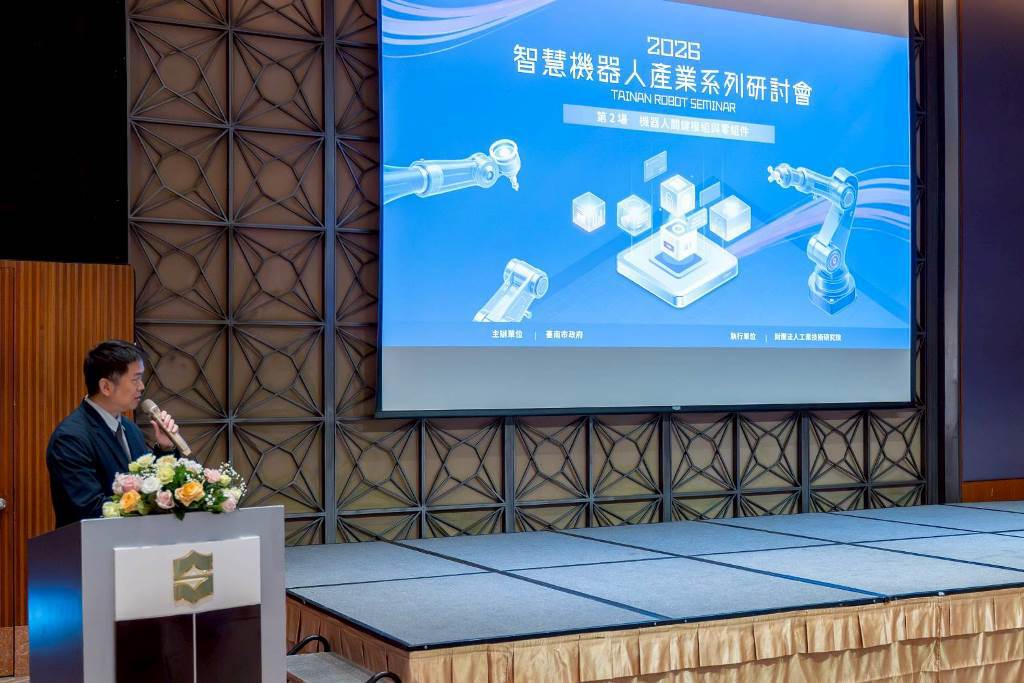 匯聚機器人領域指標性企業 第二場「2026智慧機器人產業系列研討會」圓滿落幕