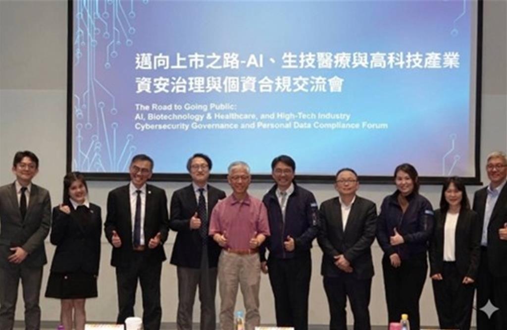 證交所、資策會、資誠合推AI新十大建設 AI半導體、生技及數位雲端齊聚