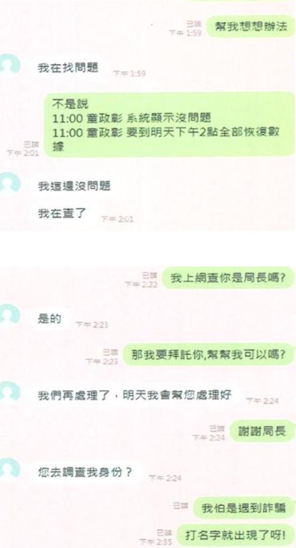 不要再被騙了!金管會提醒民眾 政府機關首長絕對不會做「2件事」