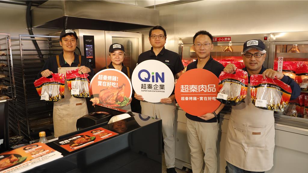 超秦擬配發股利2.84元 今年跨足餐飲通路賣烤雞