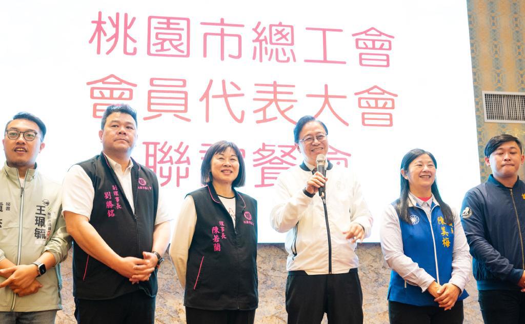 桃園市長出席總工會大會 承諾市府持續力挺勞工