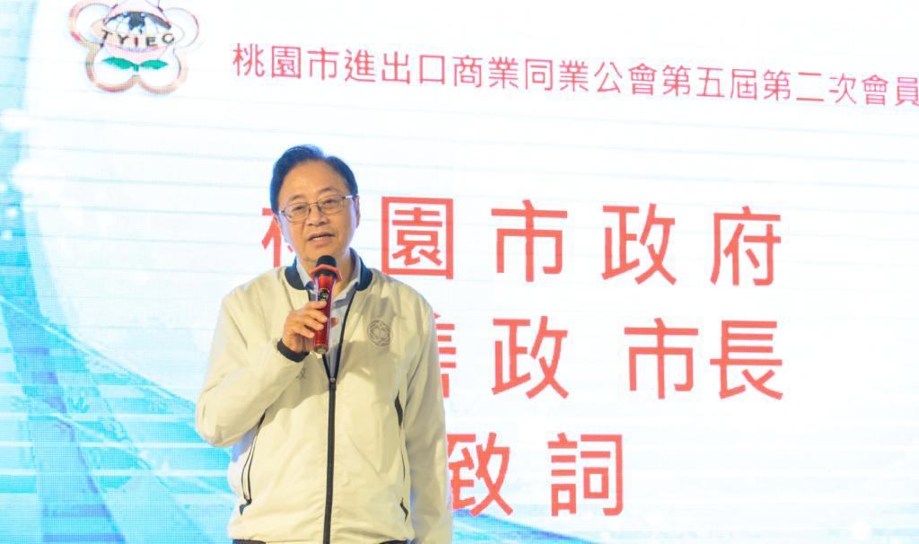 張善政出席進出口公會大會 力拚穩固桃園物流樞紐優勢