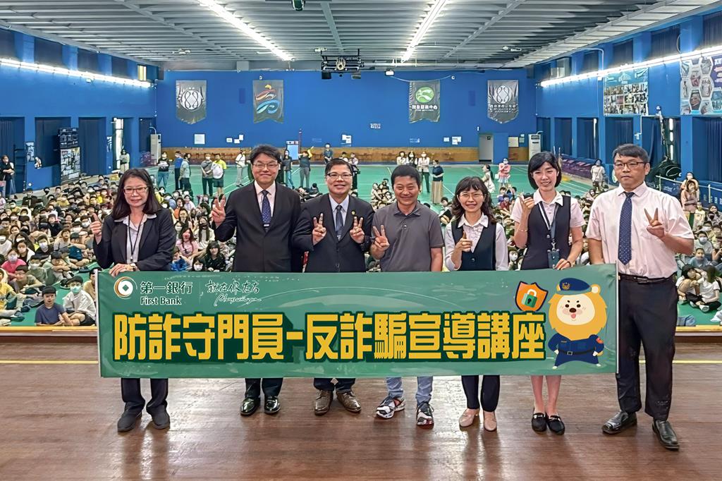 第一銀行攜手獨立董事打擊詐騙 舉辦多元永續金融關懷講堂