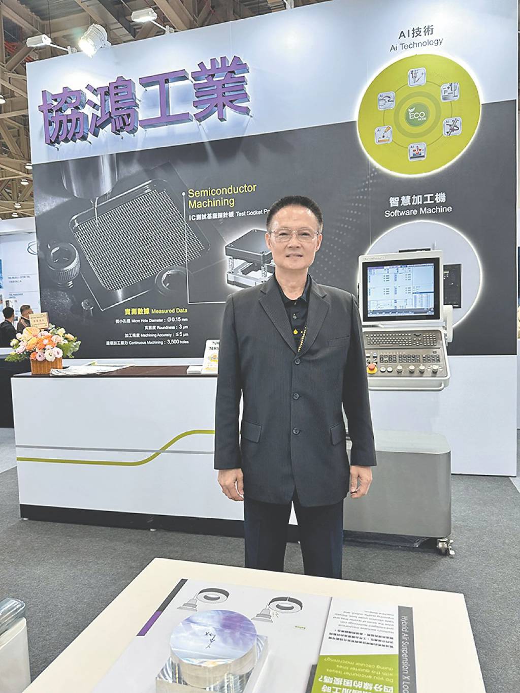 協鴻智慧控制器 國內外買主高度肯定