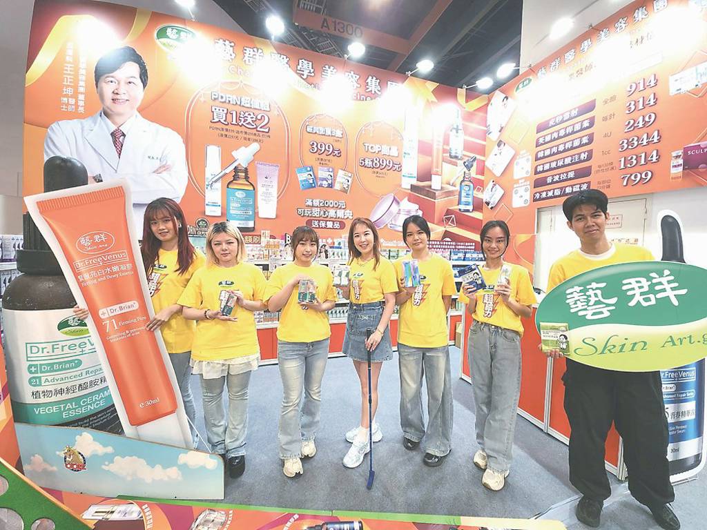 藝群集團自創保養品 成功外銷星國