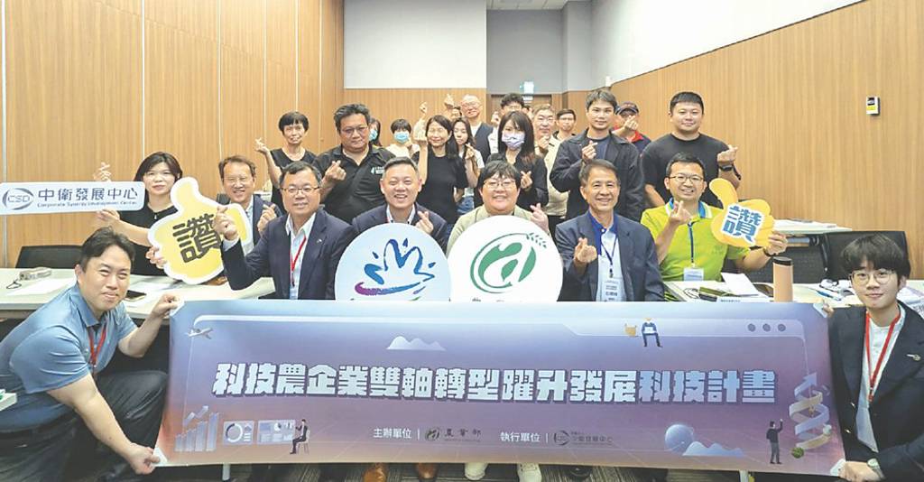 科技農企業潛力補助輔導 徵件開跑