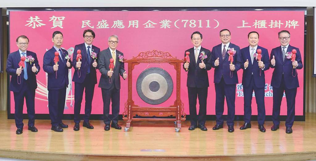 富邦證輔導民盛應用 掛牌上櫃