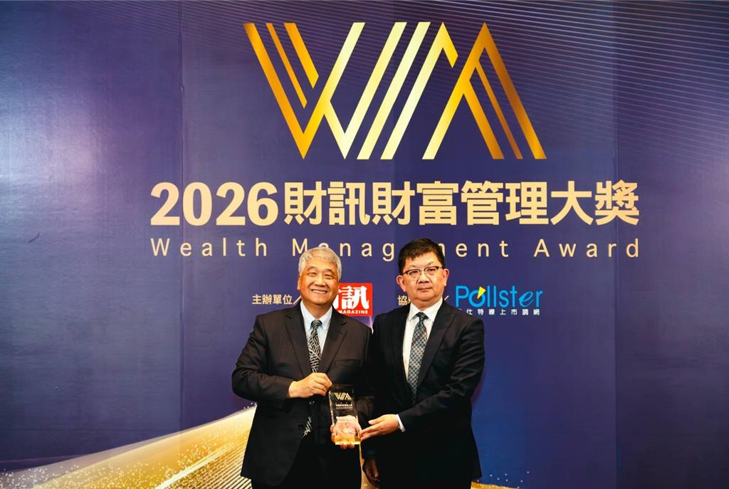 華南永昌證數位理財再進化 蟬聯財富管理大獎