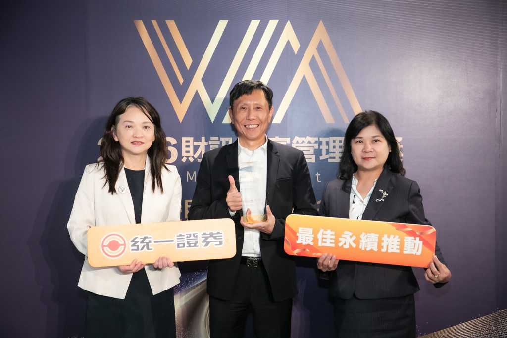 統一證券榮獲「2026財富管理大獎」4大獎項殊榮