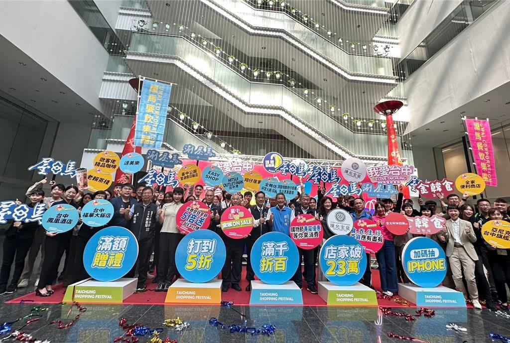 數據會說話!台中購物節七年有成 三份評估報告揭曉答案