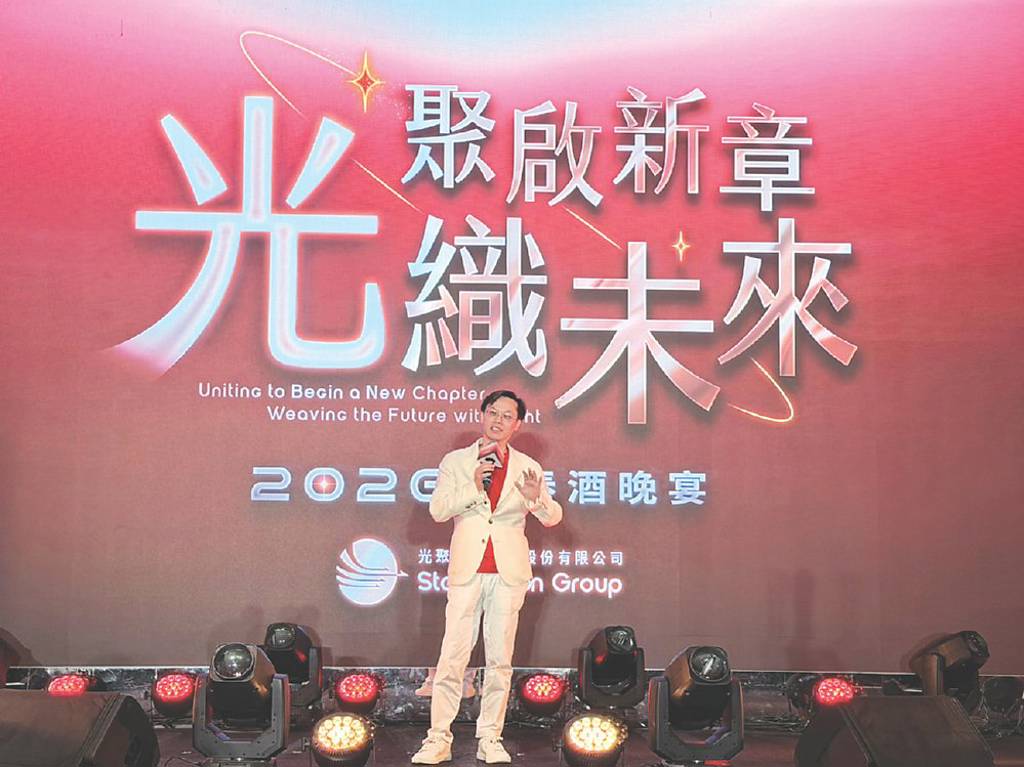 光聚晶電多元投資 衝刺跨域整合