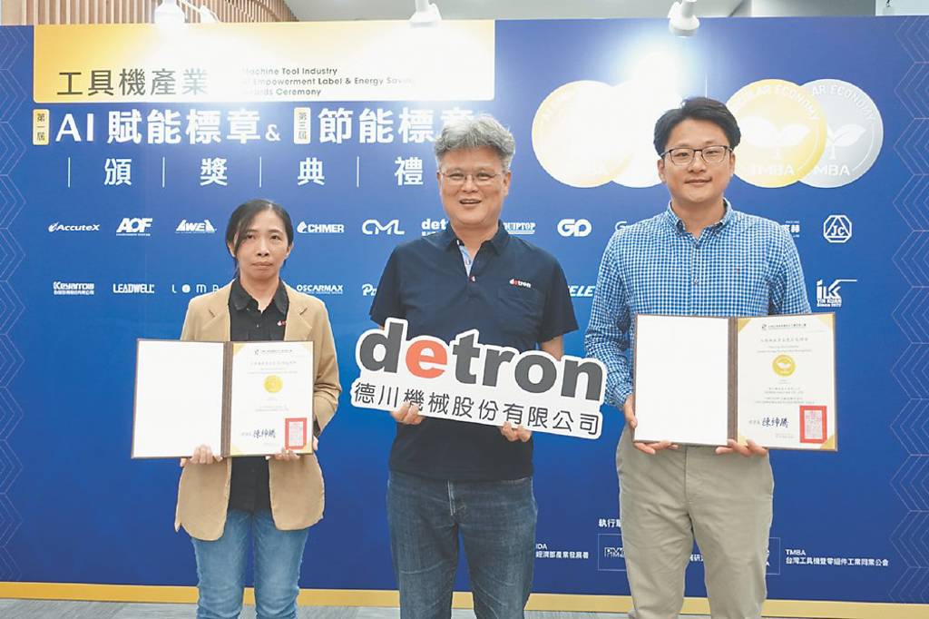 德川機械 AI與節能實力同步躍升
