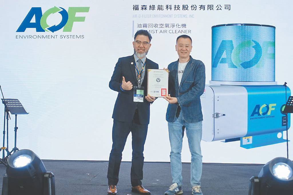 福森綠能油霧回收機 奪雙料銀獎