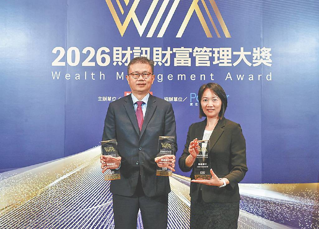 凱基銀 獲財訊財富管理3大獎