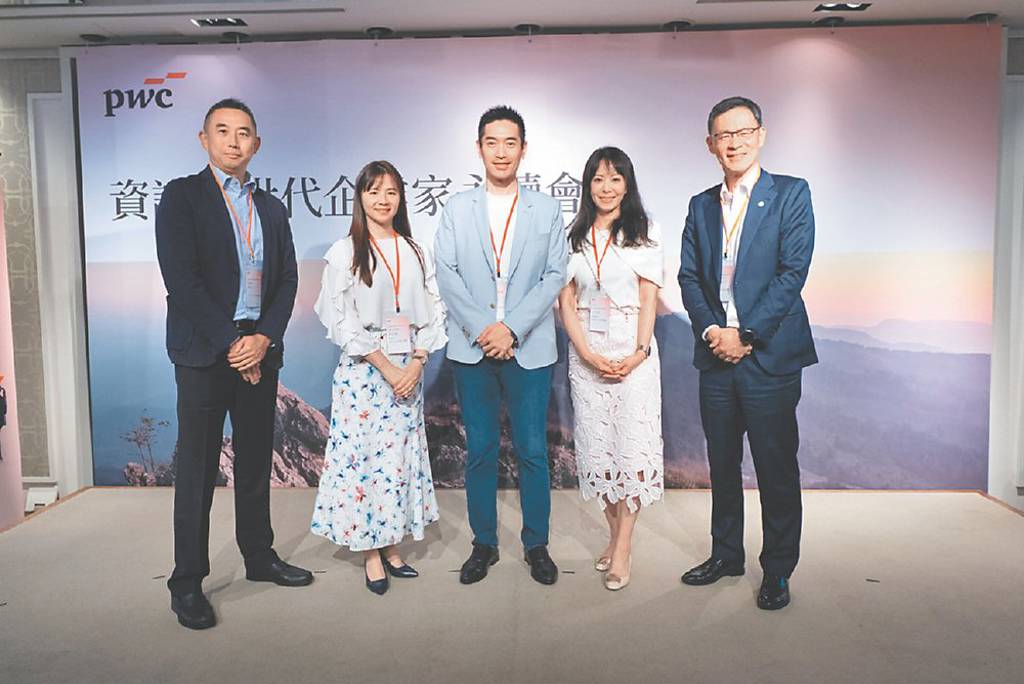 資誠永續會論壇 剖析台企赴美挑戰