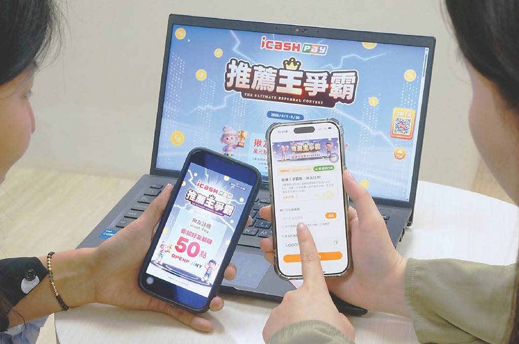 icash Pay 繳稅季好康活動連發