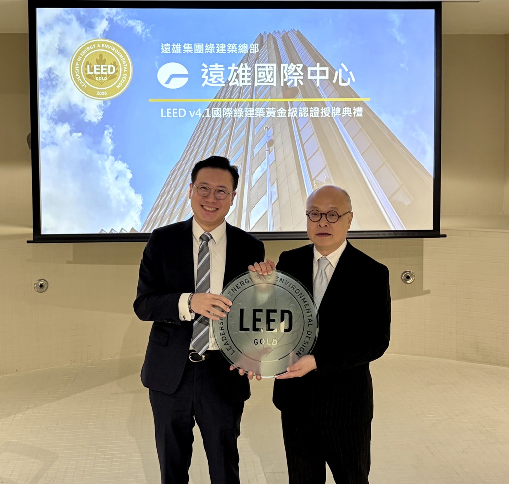 遠雄國際中心躍上國際綠建築舞台 打造集團總部永續新標竿