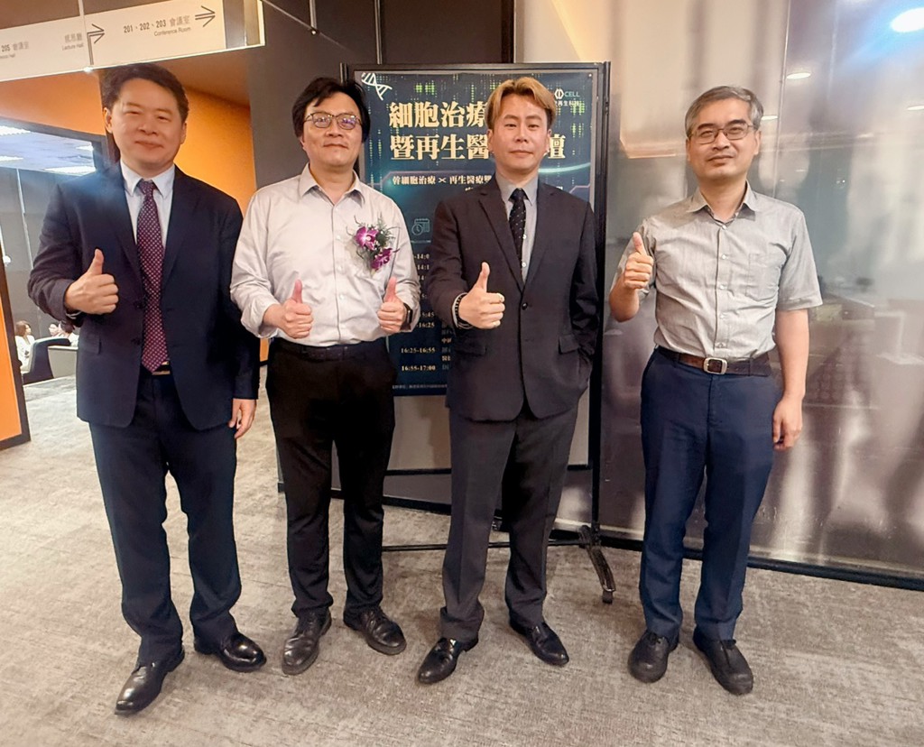 醫德安再生科技舉辦細胞治療論壇 共議再生醫學新紀元