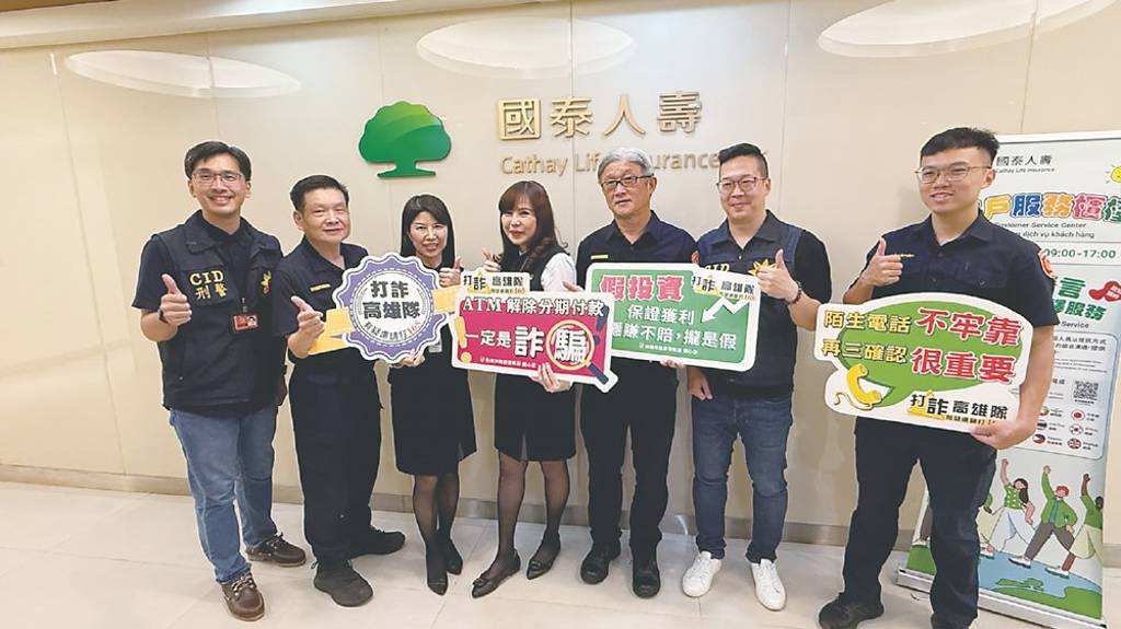 壽險業 國泰人壽 用科技與溫度共創美好