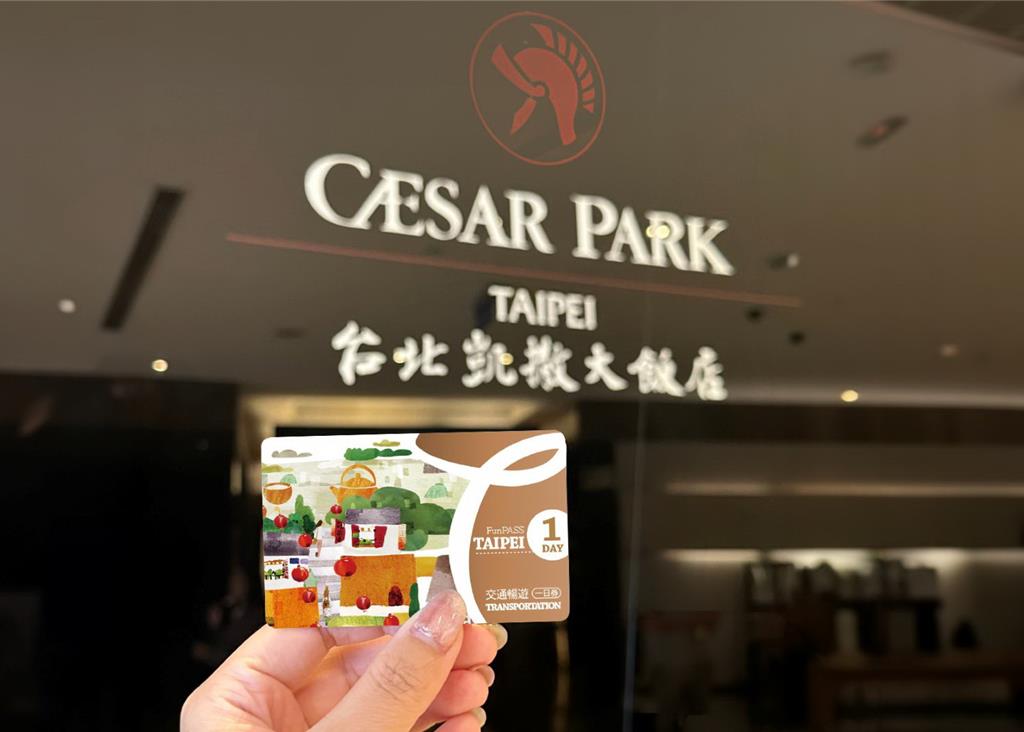 親子4月入住台北凱撒「益童玩台北」住房專案 送北北基交通暢遊卡、孩童嗑Buffet免費